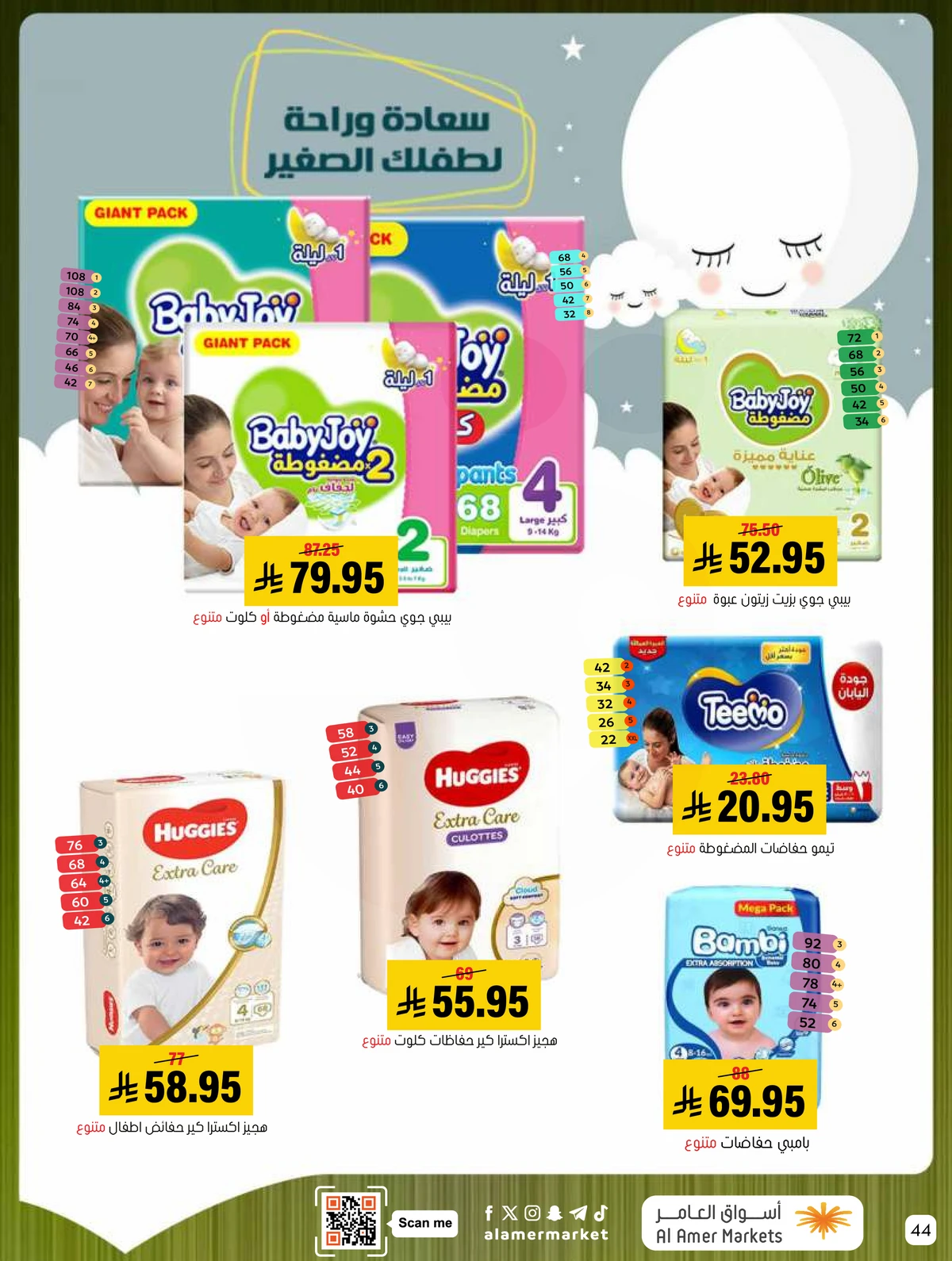 Weekly Offers - Page 44