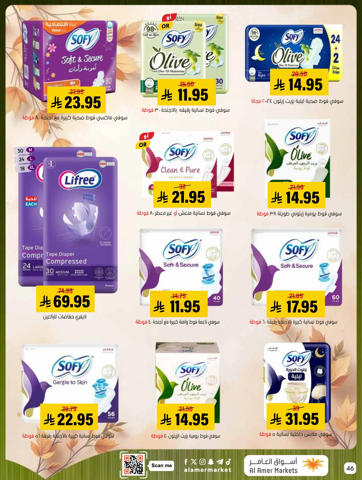 Weekly Offers - Page 46