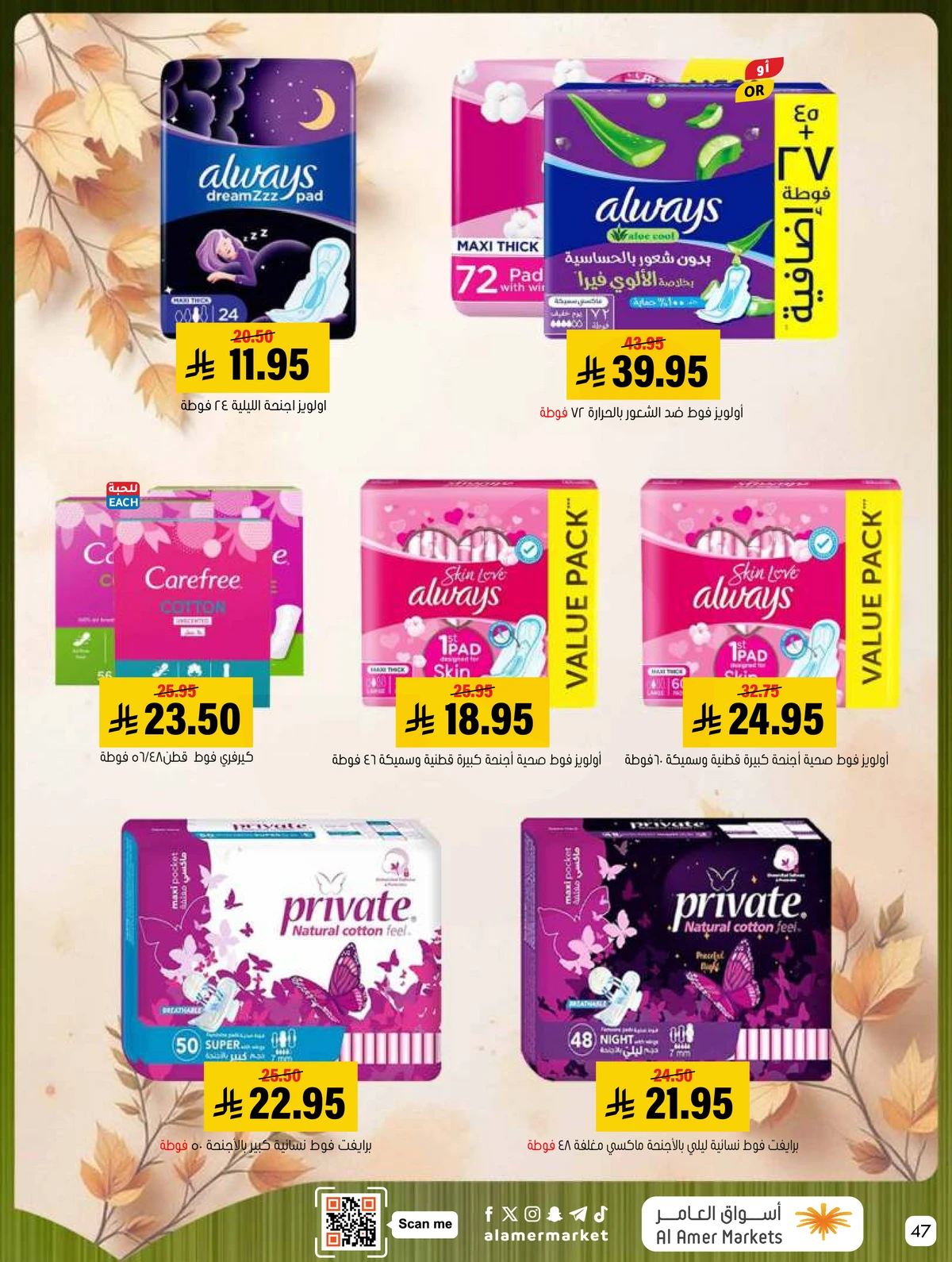 Weekly Offers - Page 47