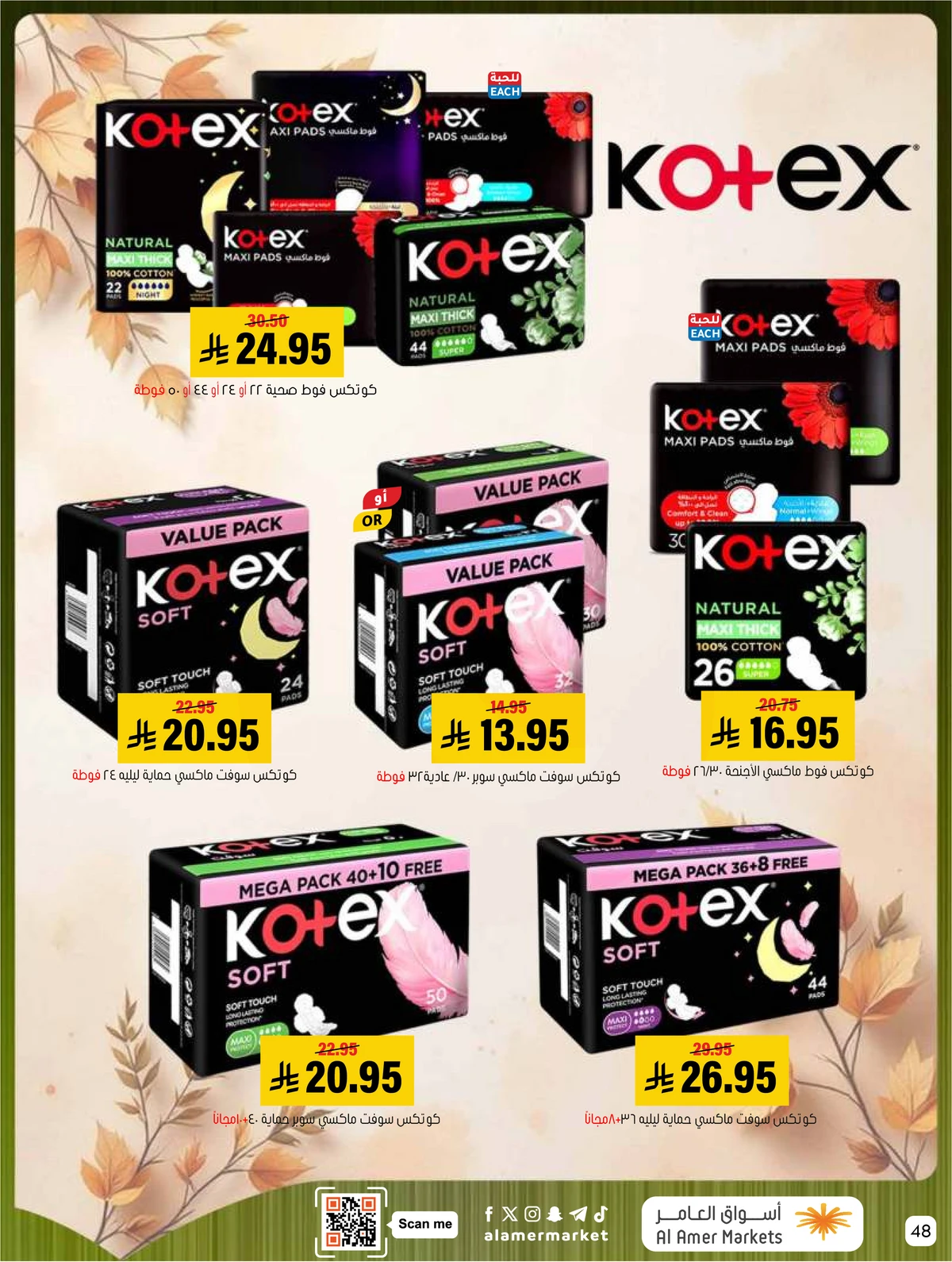 Weekly Offers - Page 48