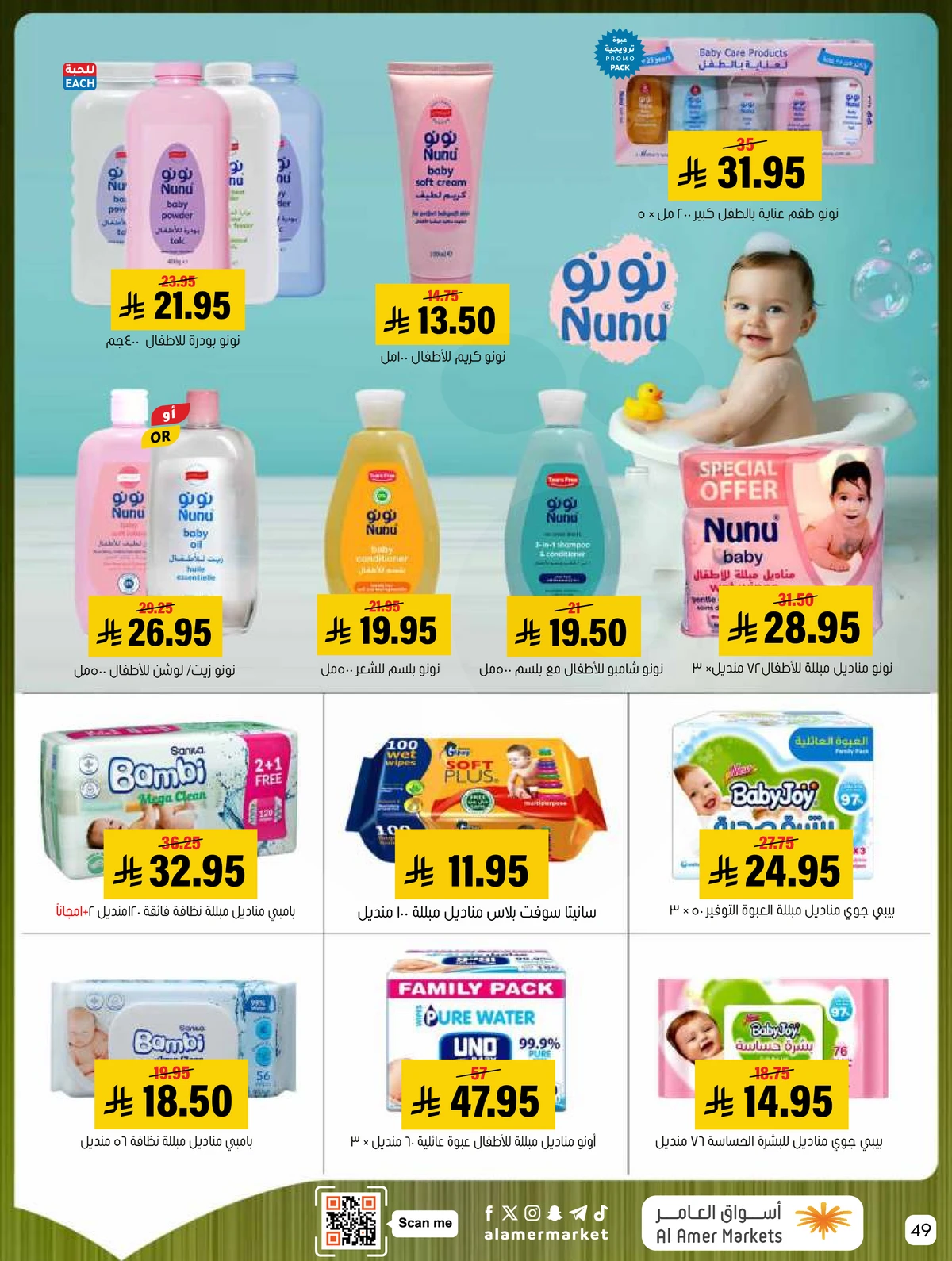 Weekly Offers - Page 49