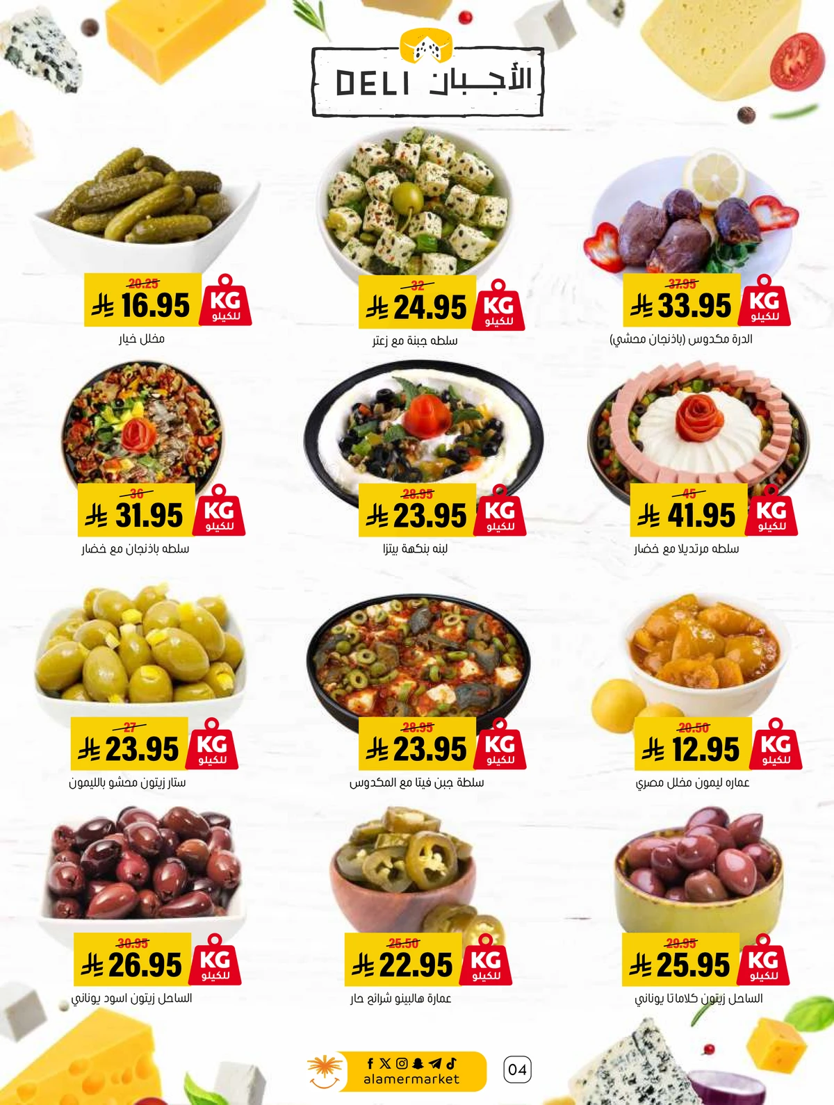 Weekly Offers - Page 4