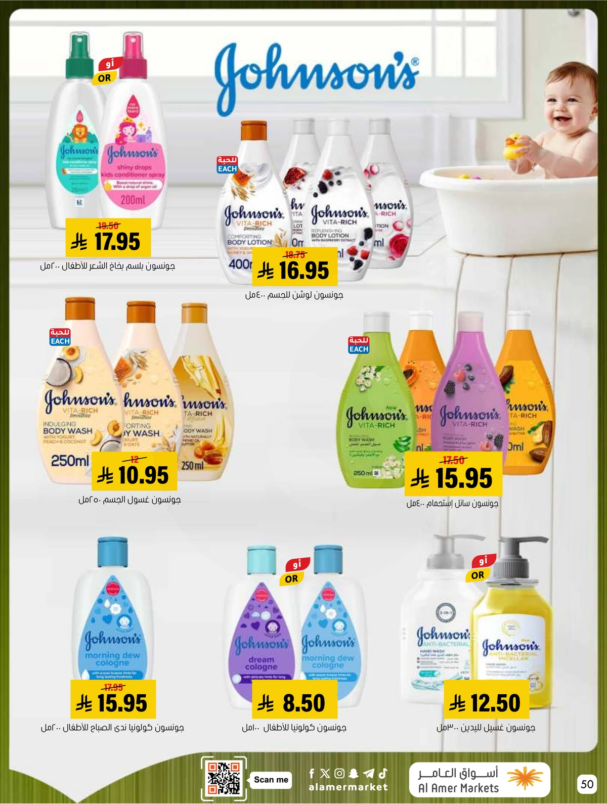 Weekly Offers - Page 50