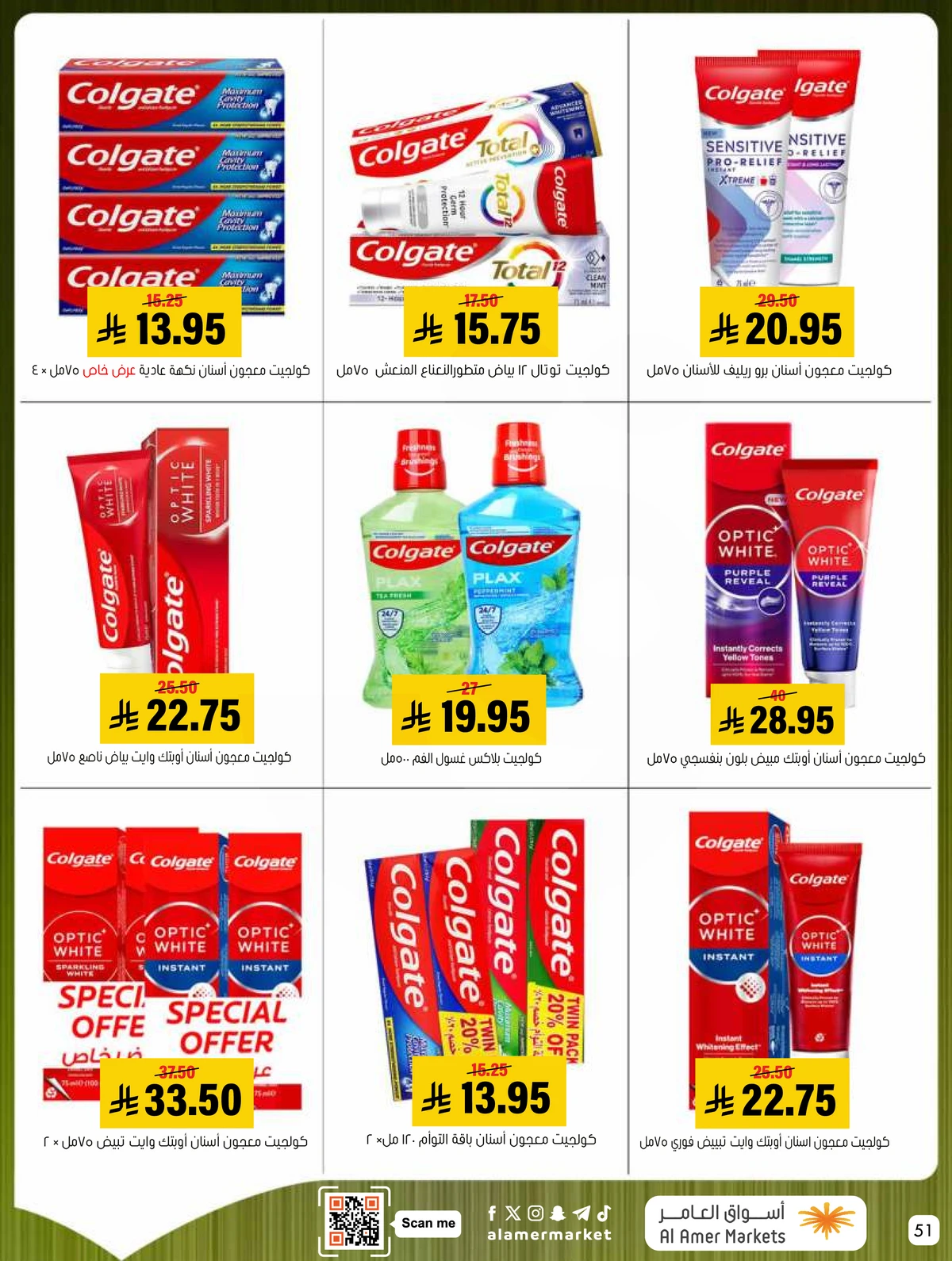 Weekly Offers - Page 51