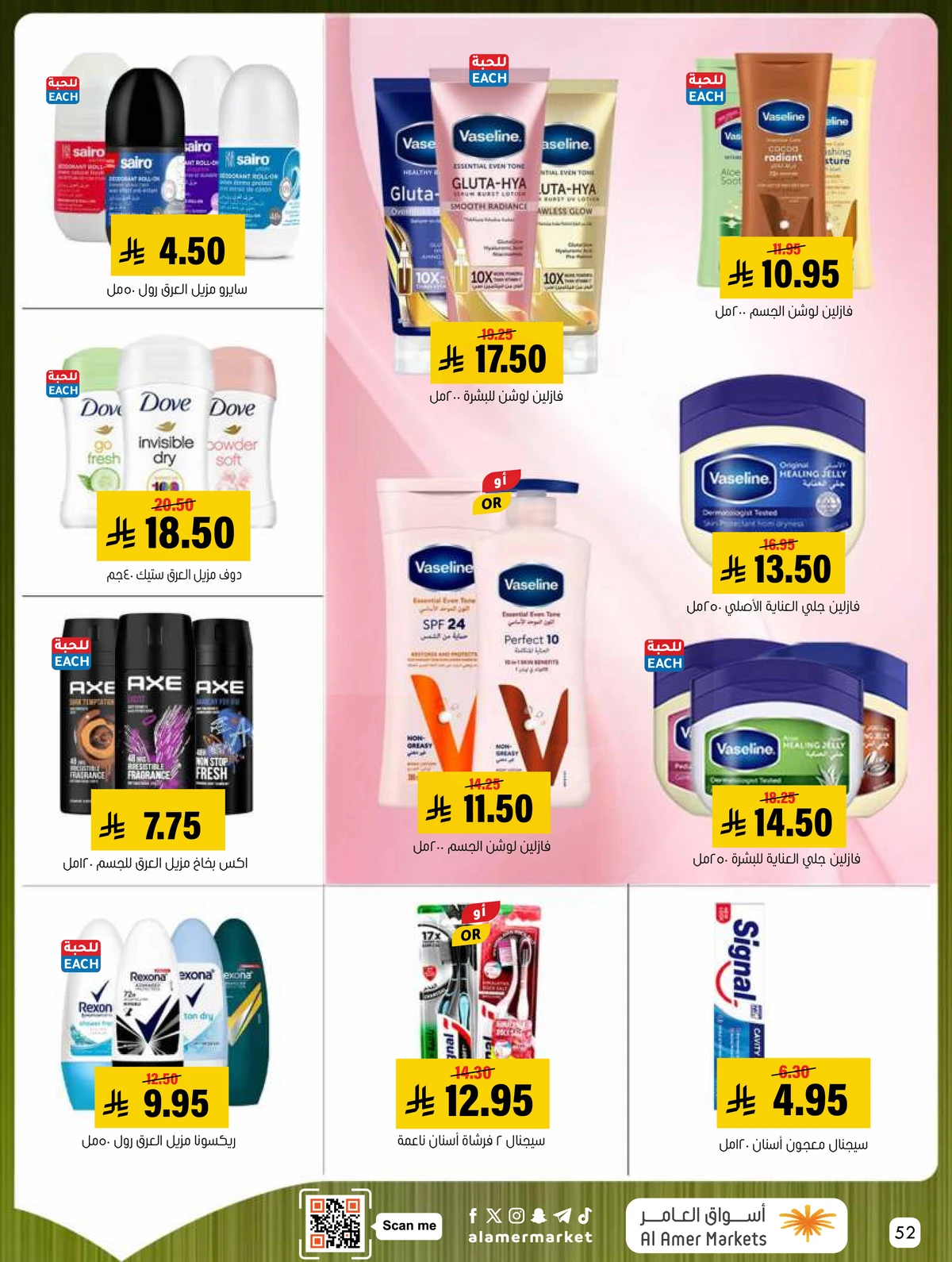 Weekly Offers - Page 52