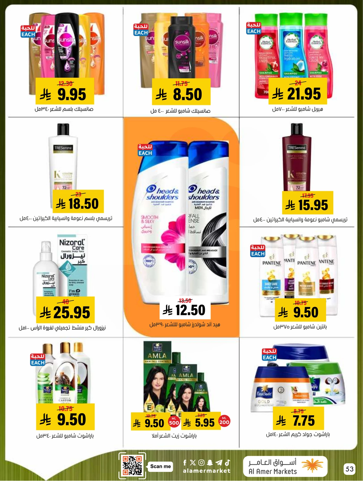 Weekly Offers - Page 53