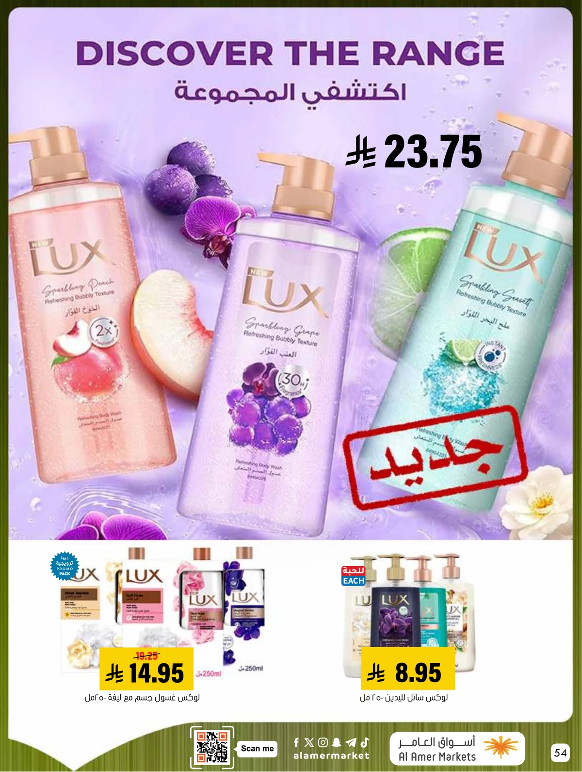 Weekly Offers - Page 54