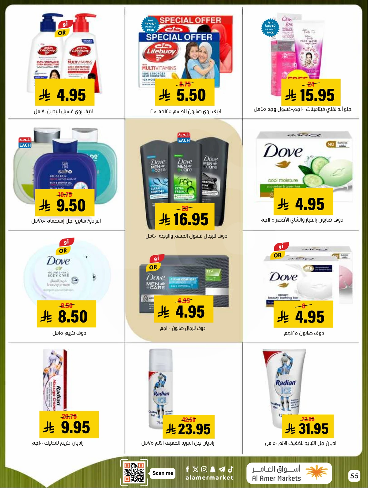 Weekly Offers - Page 55
