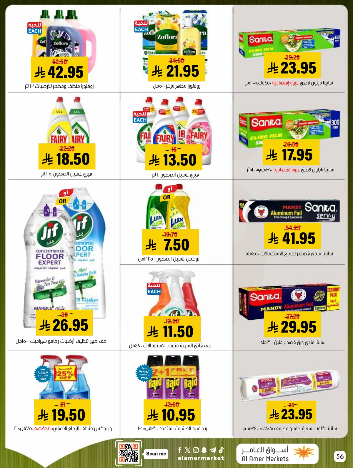 Weekly Offers - Page 56