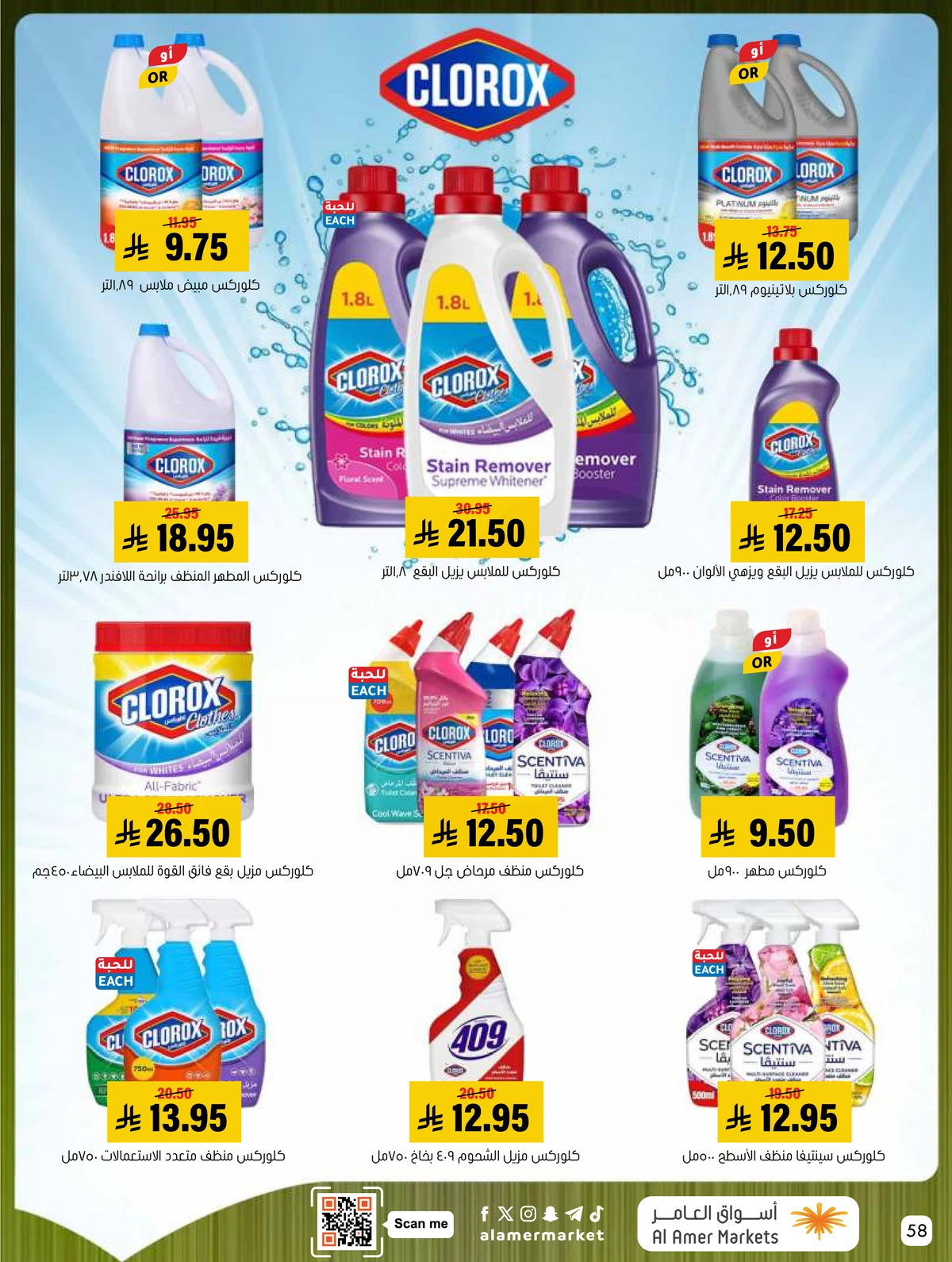 Weekly Offers - Page 58