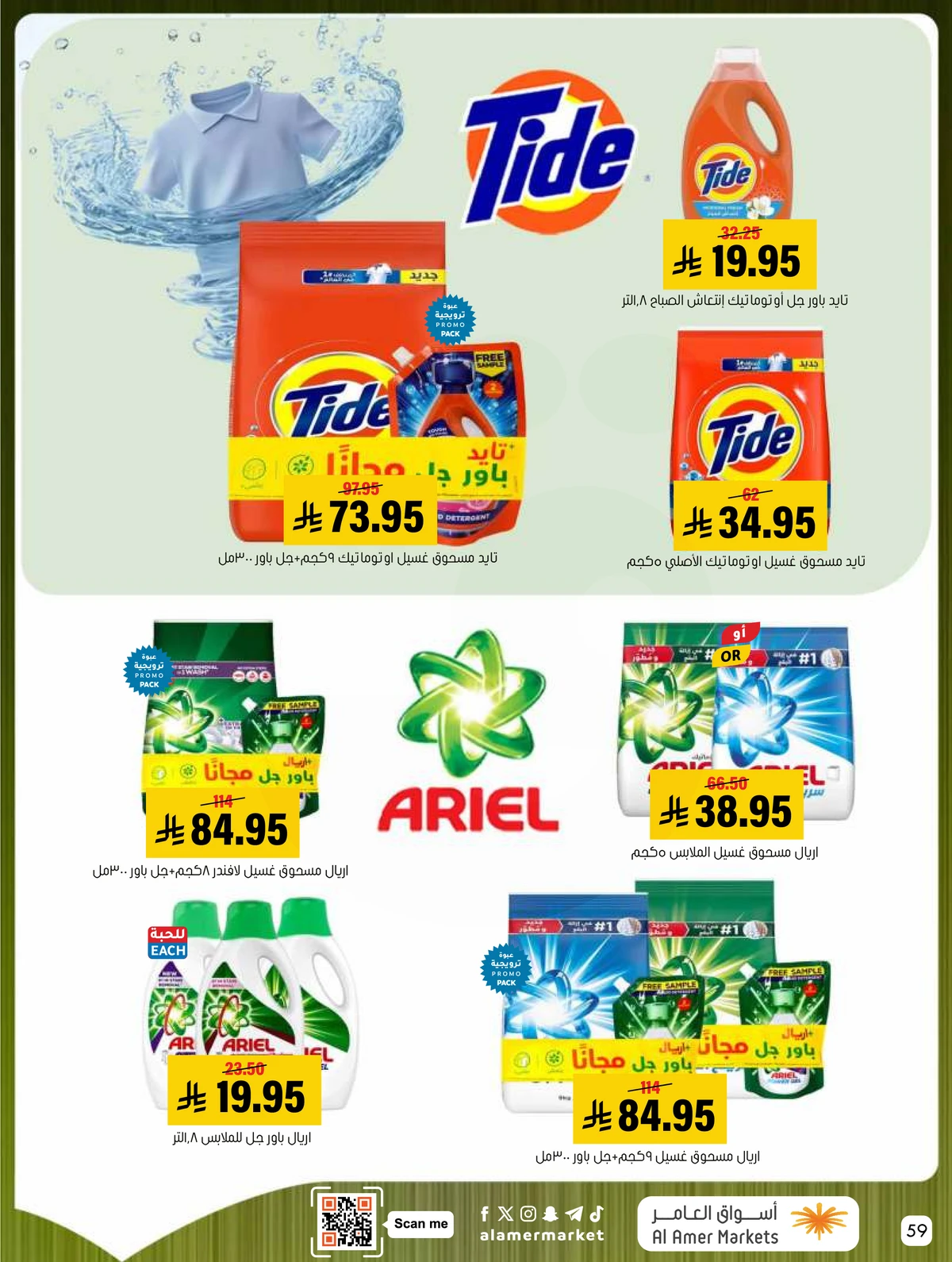 Weekly Offers - Page 59