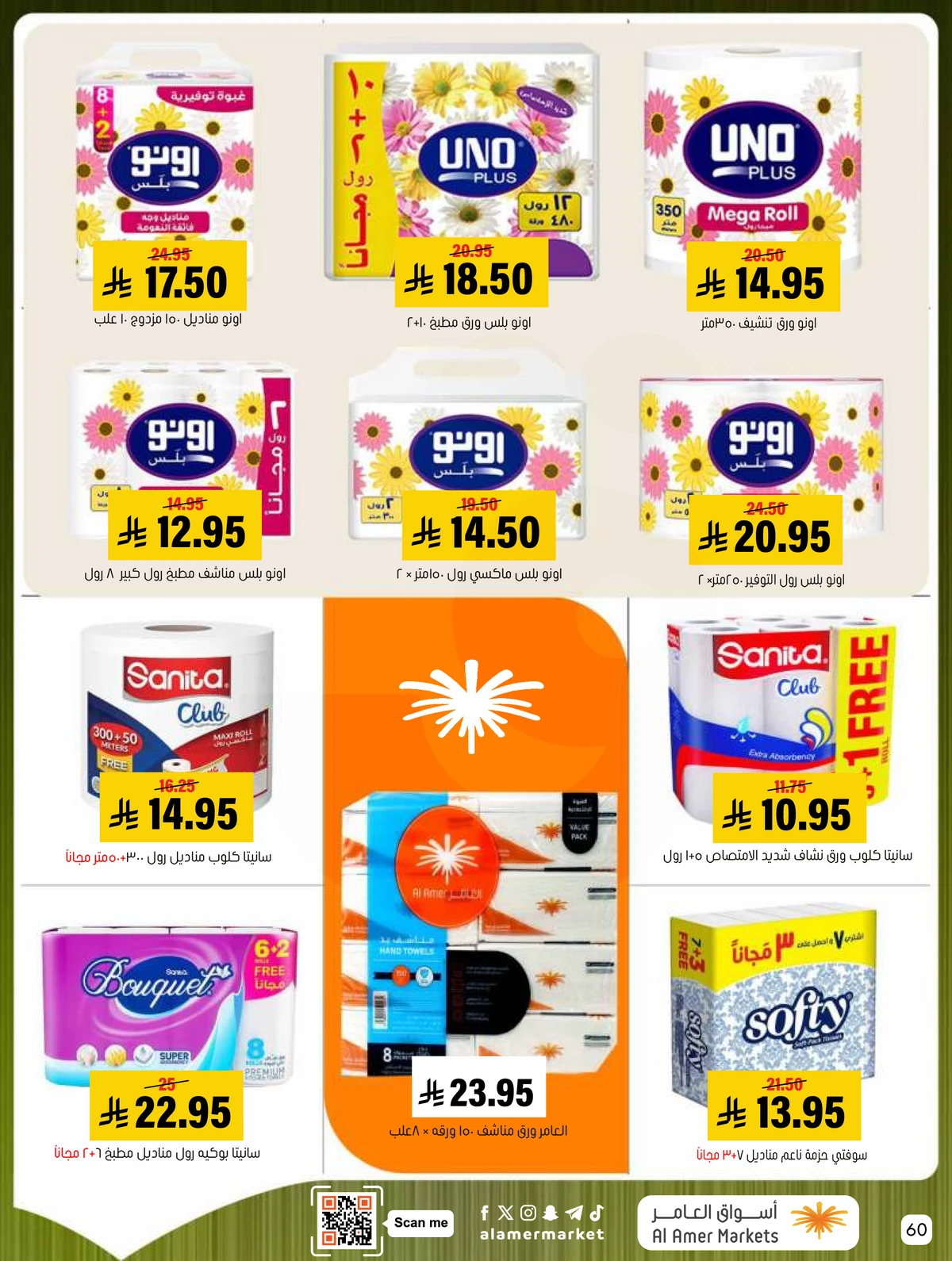 Weekly Offers - Page 60