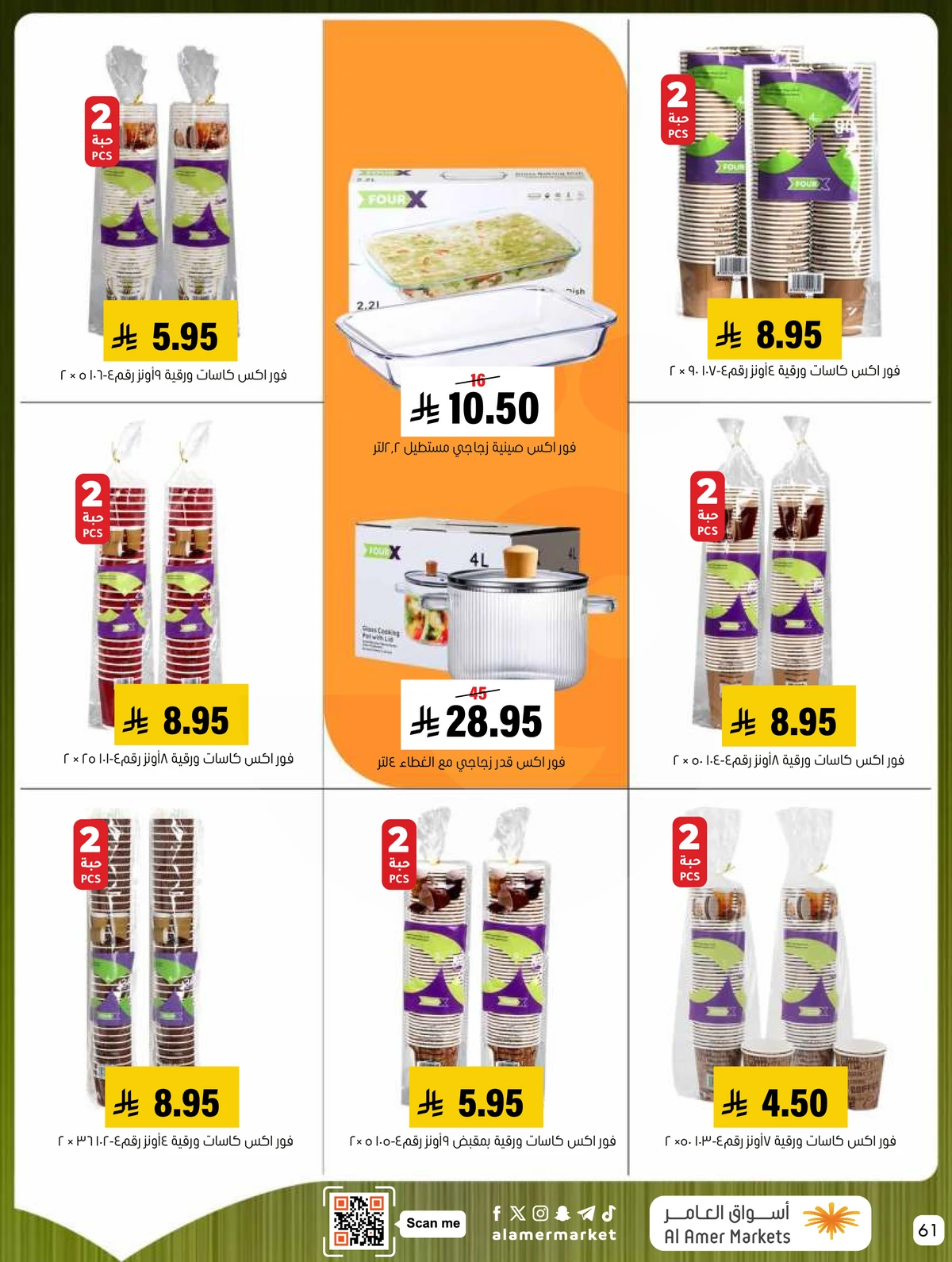 Weekly Offers - Page 61