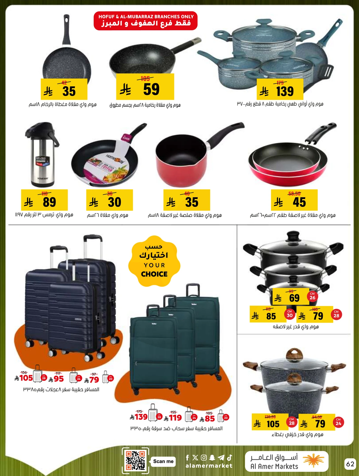 Weekly Offers - Page 62