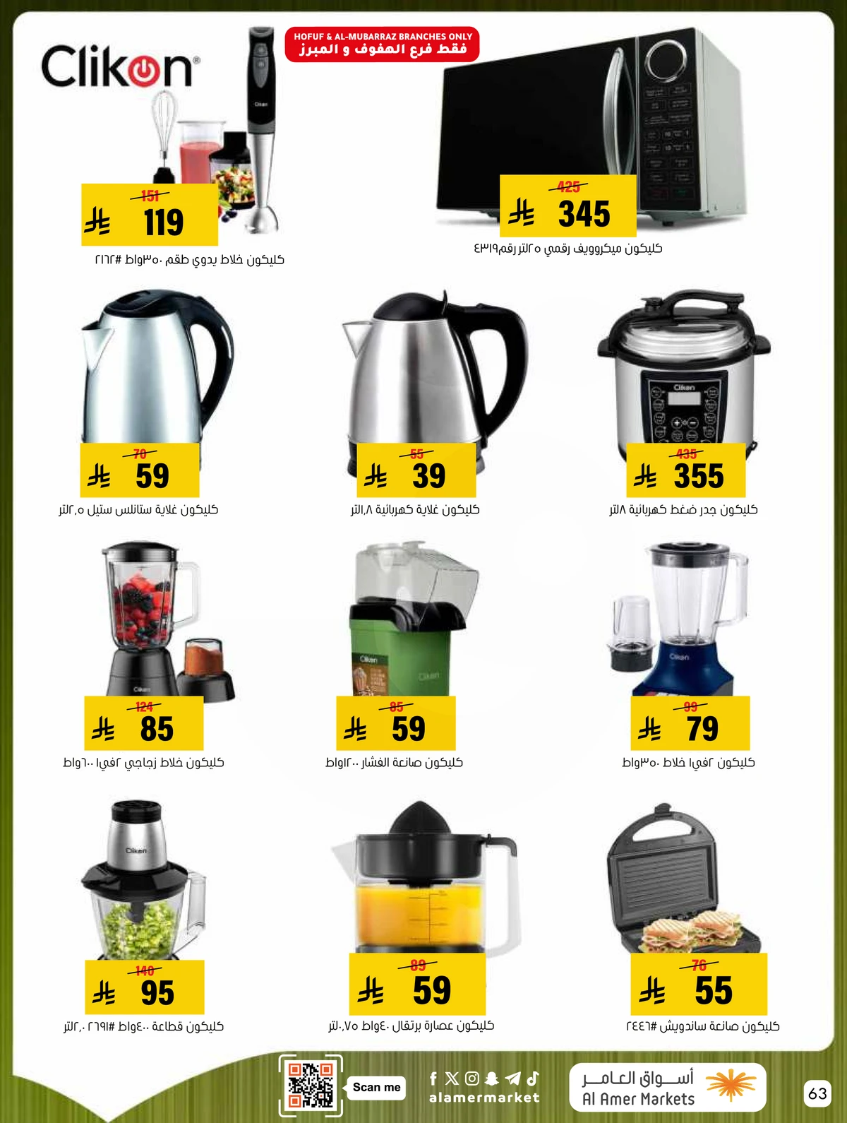 Weekly Offers - Page 63