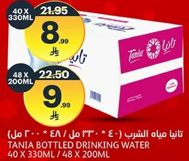 تانيا مياه الشرب (40 * 330 مل * 48 * 200 مل)