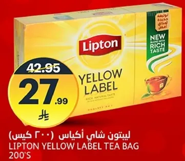 ليبتون شاي اكياس 200 كيس