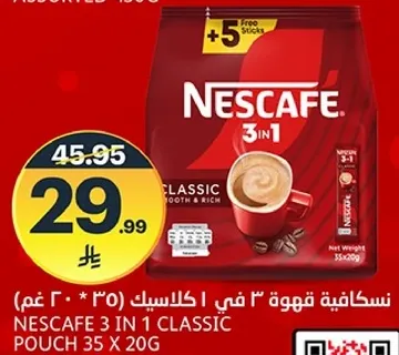 نسكافيه 3 في 1 كلاسيك (35 * 20 غم)