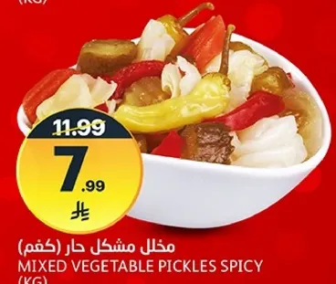 مخلل مشكل حار