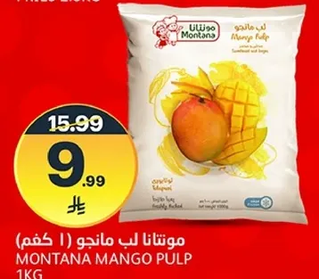 مونتانا لب مانجو (1 كجم)