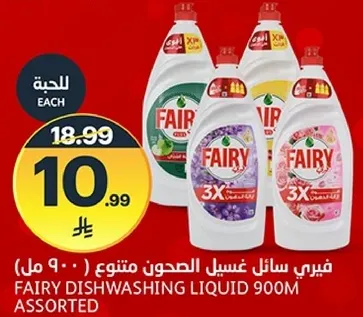 فياري سايل غسيل الصحون متنوع (900 مل)