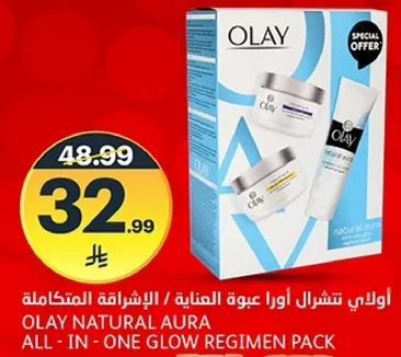 اولاي ناتشورال اورا عبوه العنايه / الاشراقه المتكامله