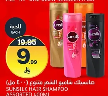 شامبو شعر سونسيلك متنوع 400 مل