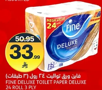 فاين ورق تواليت 24 رول 3 طبقات