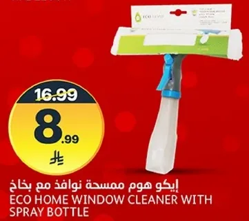 ايكو هوم ممسحه نوافذ مع بخاخ
