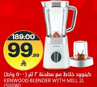كينوود خلاط مع مطحنه 2 لتر (500 وات)
