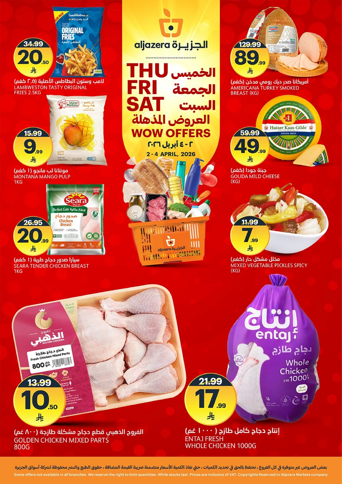 العروض المذهلة - صفحة 2