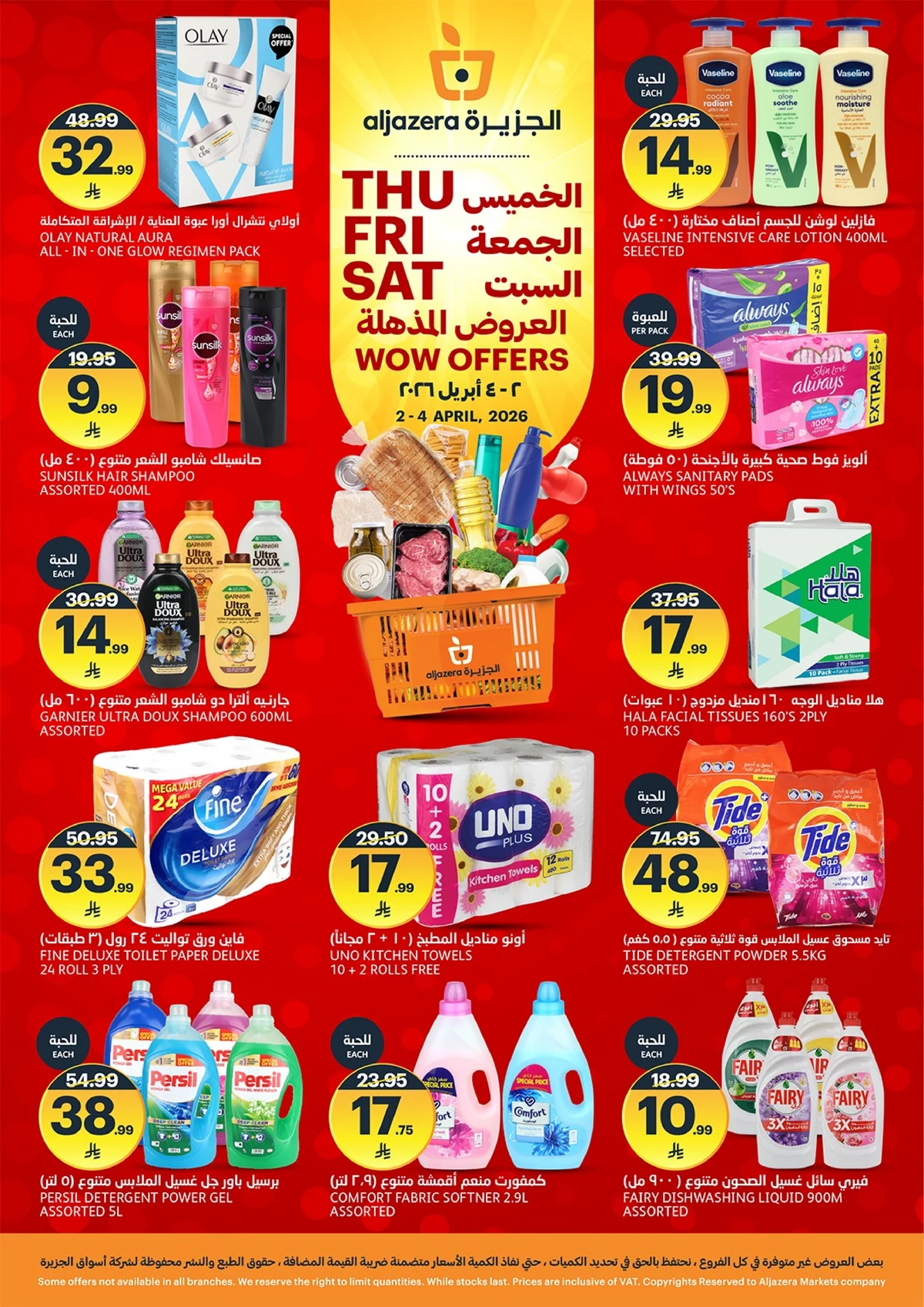 العروض المذهلة - صفحة 3