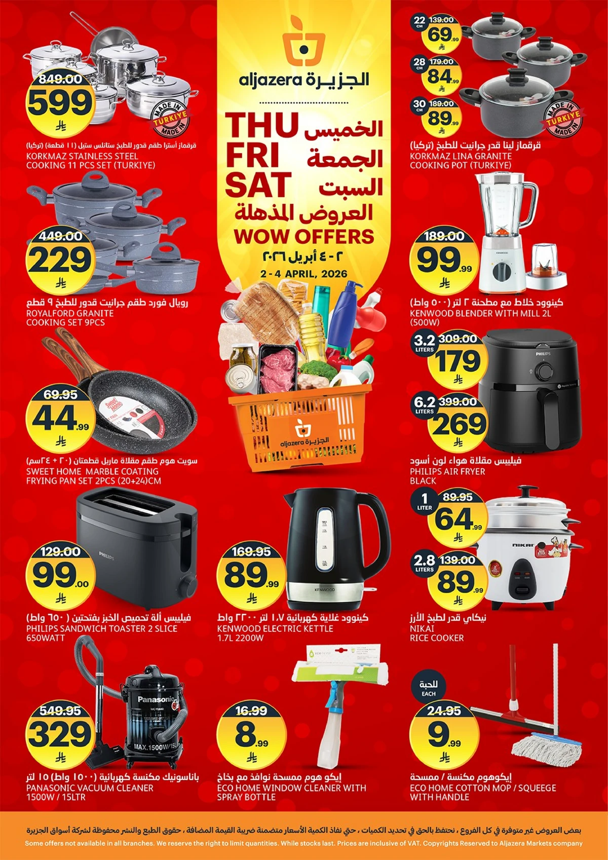 العروض المذهلة - صفحة 4