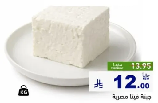 جبنه فيتا مصريه.