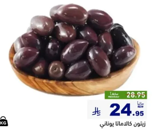 زيتون كالاماتا يوناني.