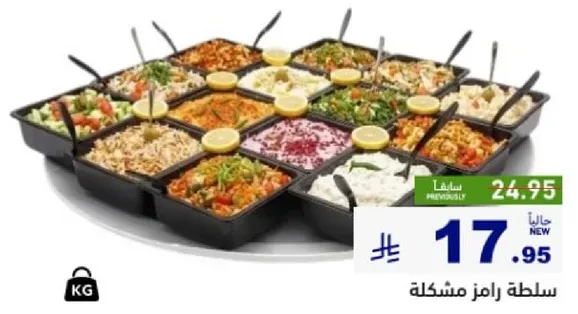 سلطه رامز مشكله.