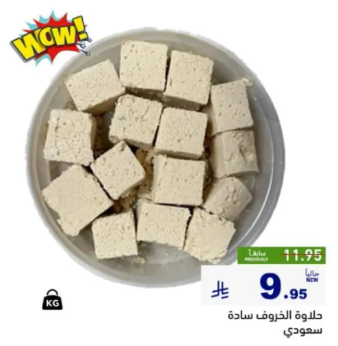 حلاوه الخشوف ساده