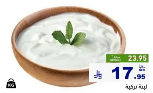 لبنه تركيه، منتج زبادي كريمي.