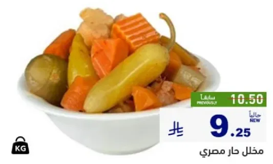 مخلل حار مصري