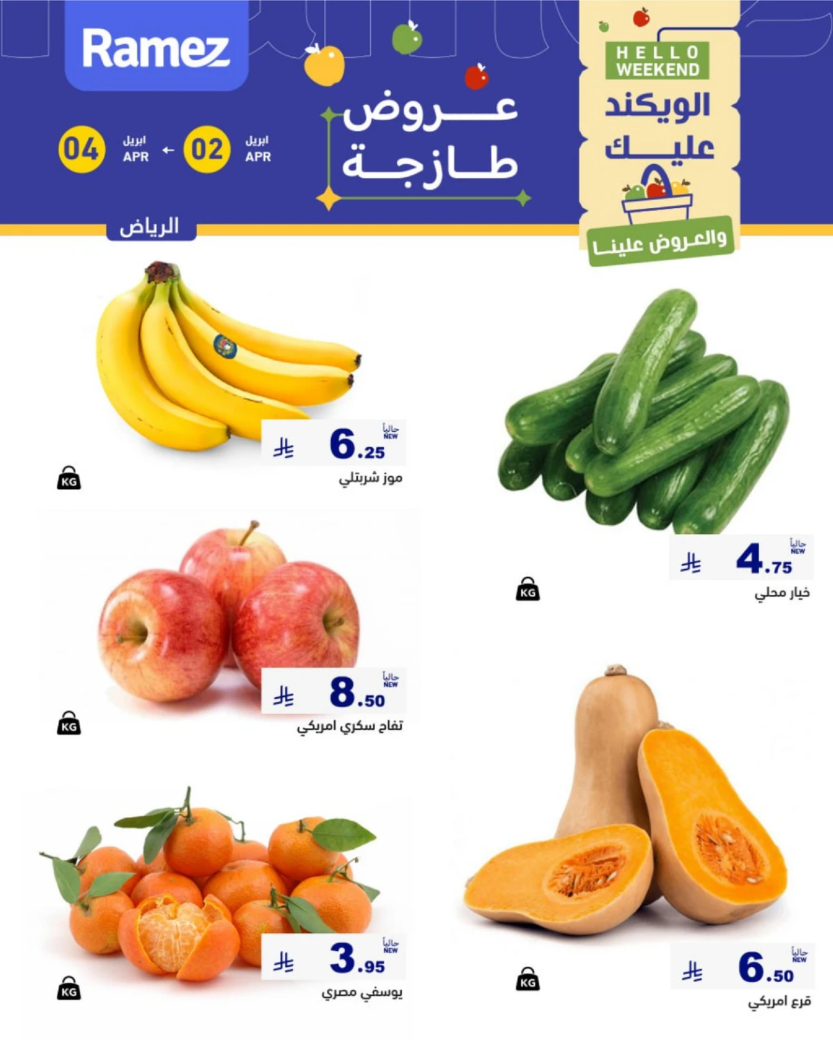 عروض الطازج - صفحة 3