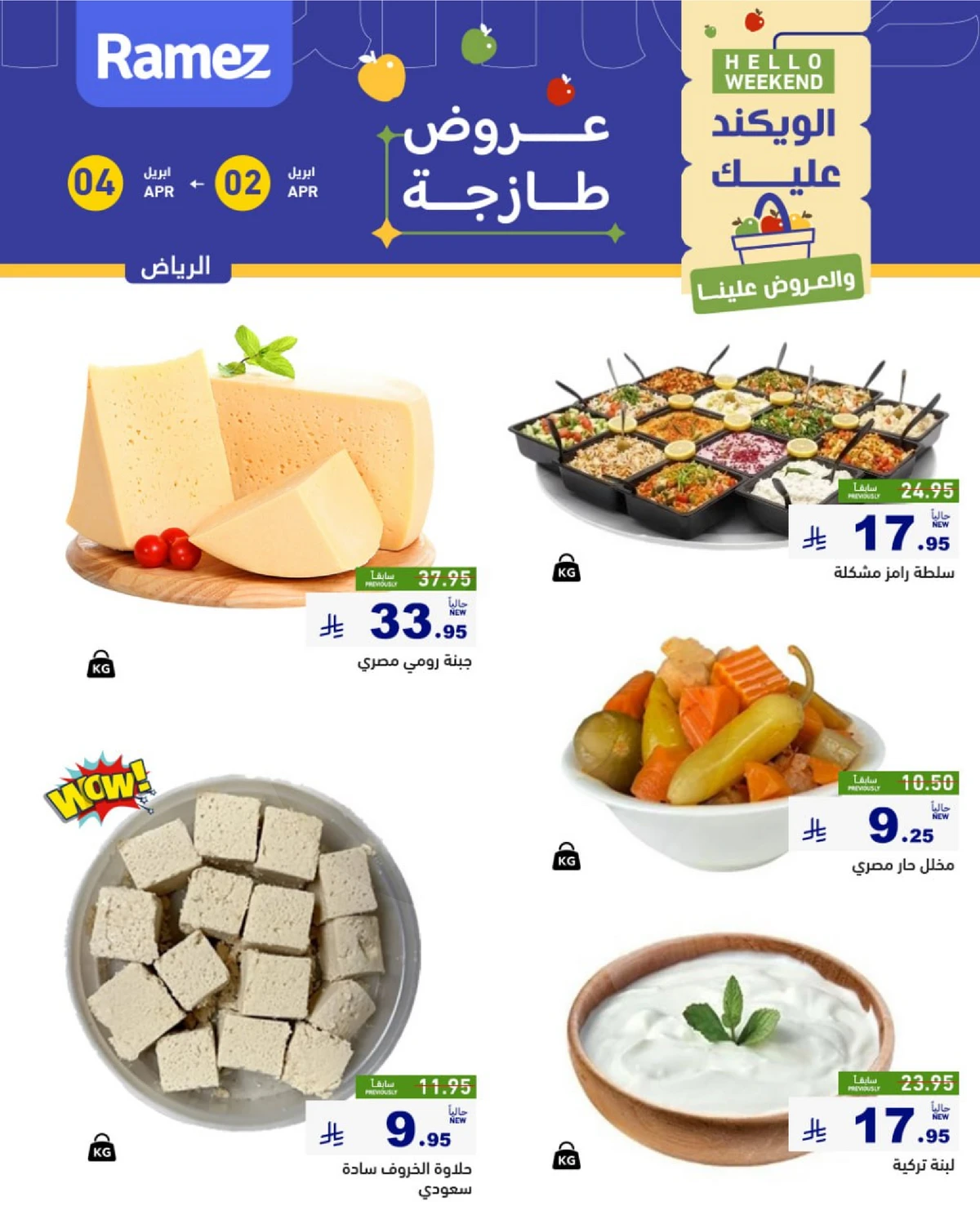 عروض الطازج - صفحة 5