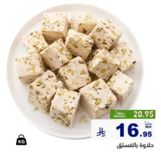 حلاوه بالفستق، حلوي تقليديه لذيذه مصنوعه من السمسم والفستق.