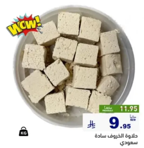 حلوي الخروف ساده سعودي