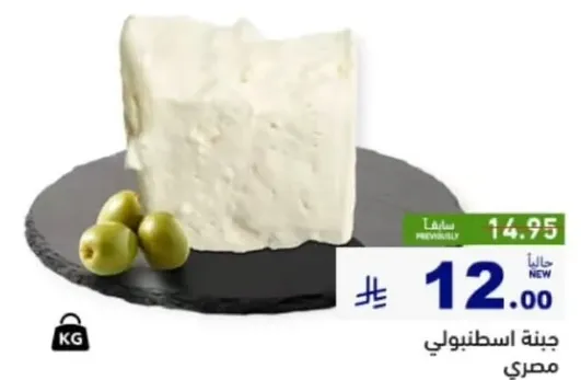 جبنه اسطنبولي مصري.