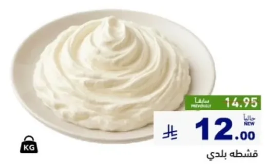 لبنه كريميه لذيذه، مثاليه للدهن او الغمس.