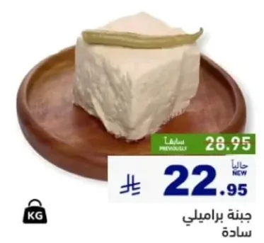 جبنه براميل ساده.