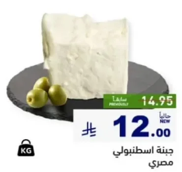 جبنه اسطنبولي مصري