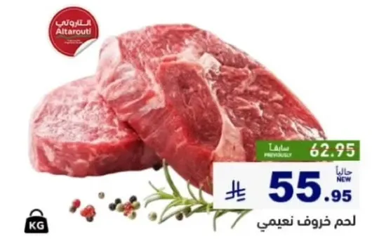 لحم خروف ناعم.