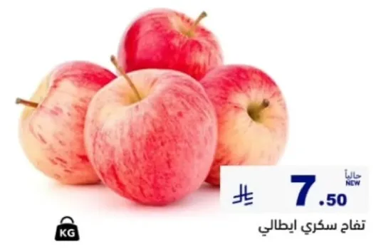 تفاح سكري ايطالي