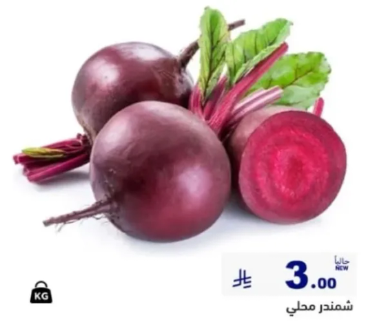 شمندر محلي.